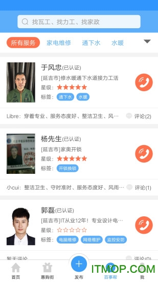 供求世界
