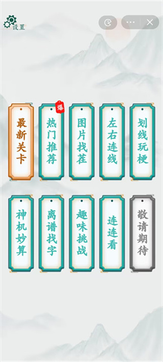 疯狂梗传 疯狂梗传