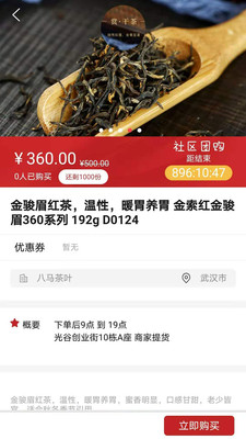 智慧园区