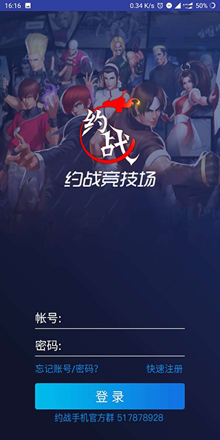 约战竞技场