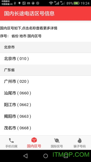 查号吧
