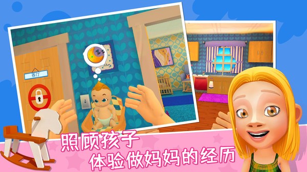 妈妈模拟 妈妈模拟