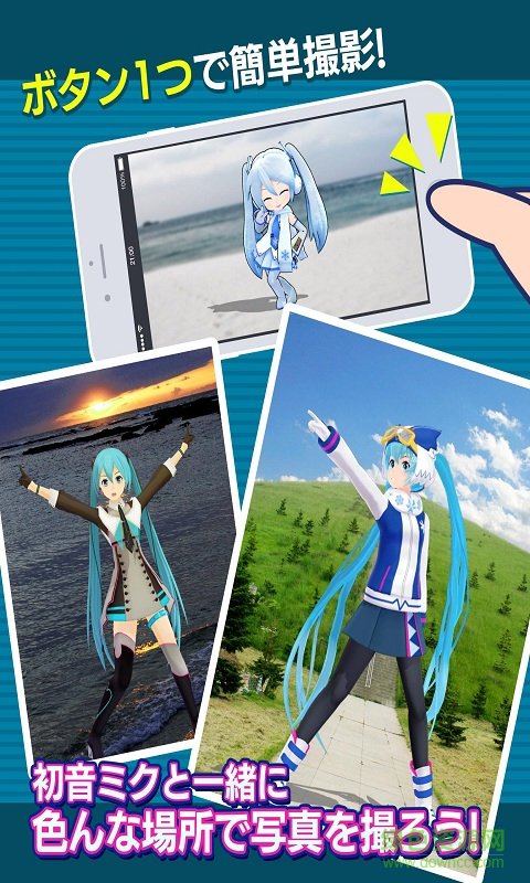 初音未来：梦幻歌姬