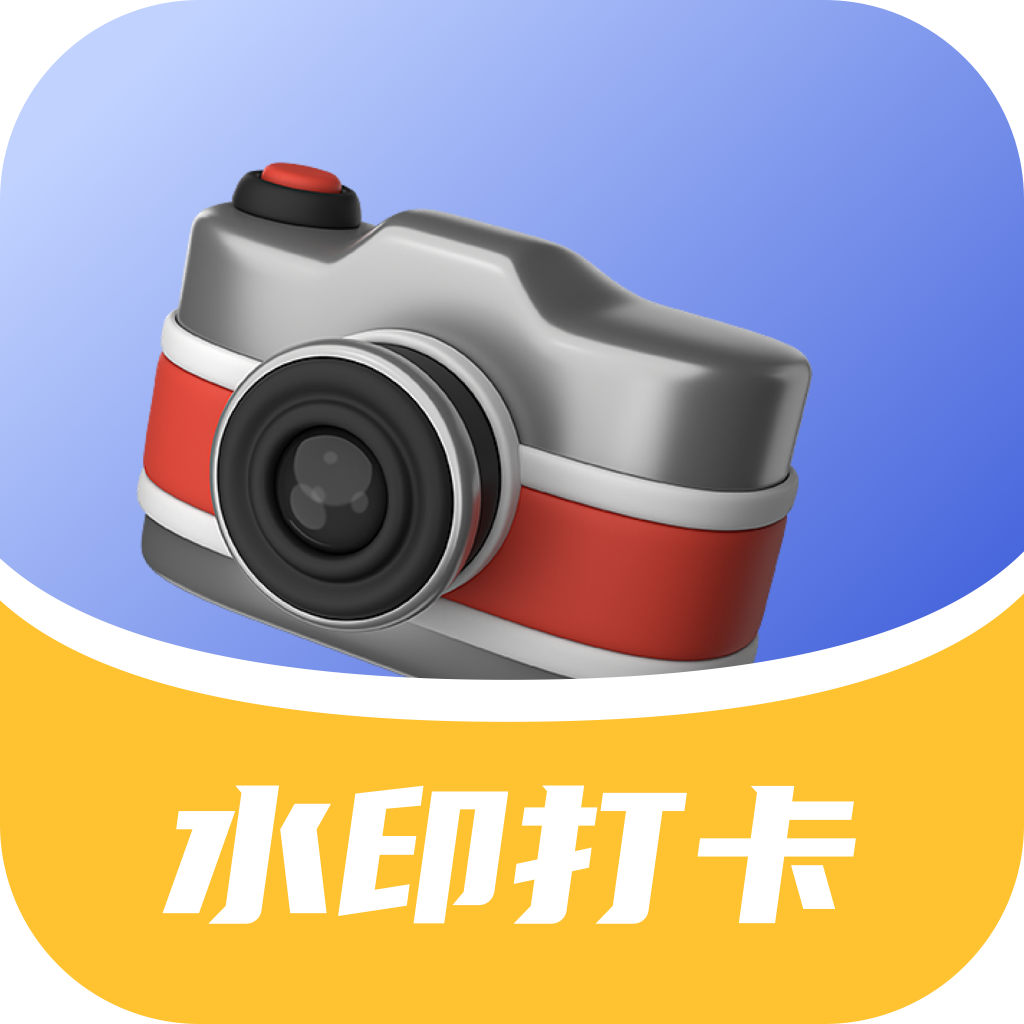 点点水印相机 v1.0