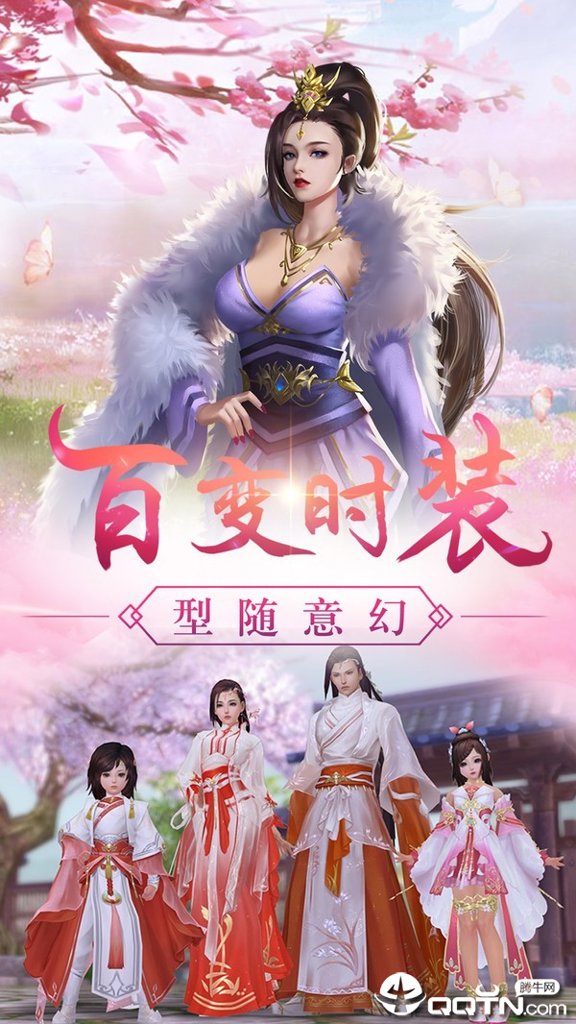 神临仙境