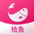拾鱼 v1.0.2