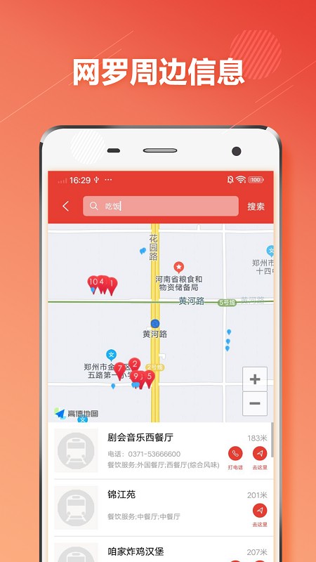 地铁通app官方正版