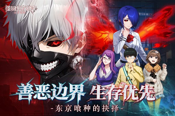 怪物生存战争安卓最新版