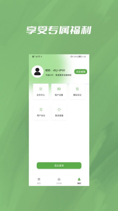 照片格式转换器视频压缩大师