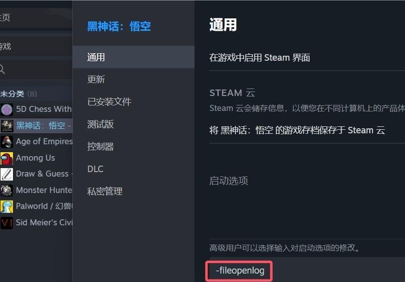 黑神话悟空敌人双倍生命值MOD