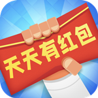 天天有红包 1.0.35