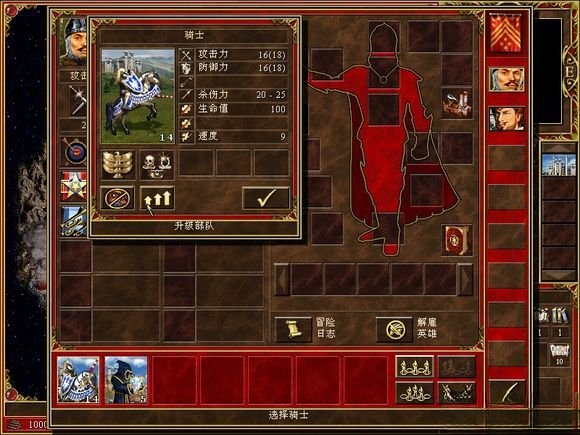 魔法门之英雄无敌3死亡阴影特长与初始兵力修改器