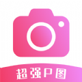超强P图 v1.0.0