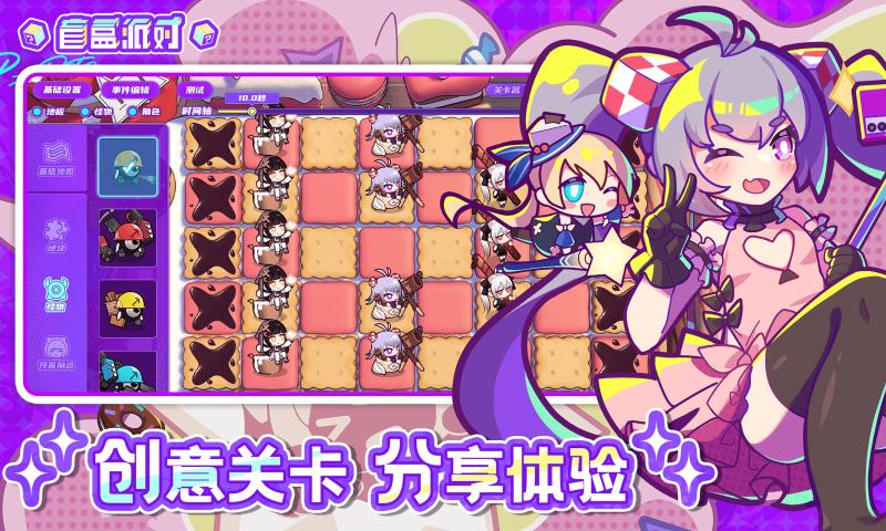 盲盒派对 盲盒派对