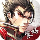 神将三国 1.18.24