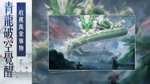 龍吟山海 龍吟山海