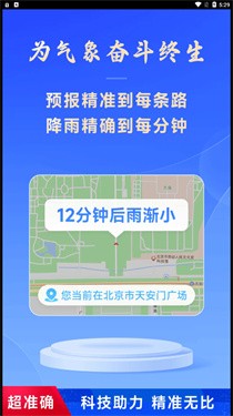 放心天气