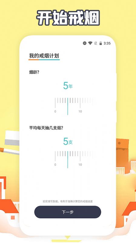 今日戒烟