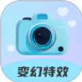 变幻特效 v2.0.1