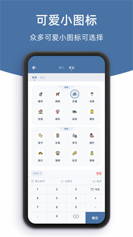 柠檬记账 柠檬记账