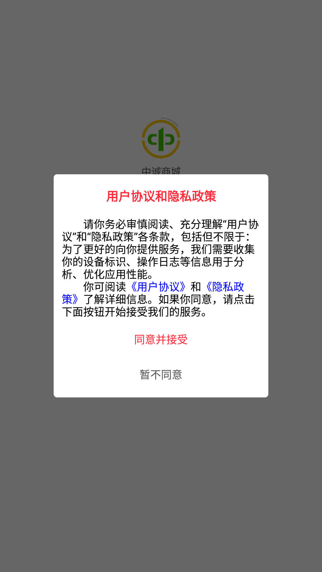 中城购