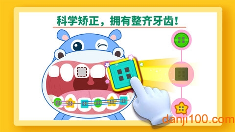 宝宝牙齿美容
