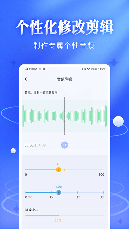 伴奏音频提取宝 伴奏音频提取宝