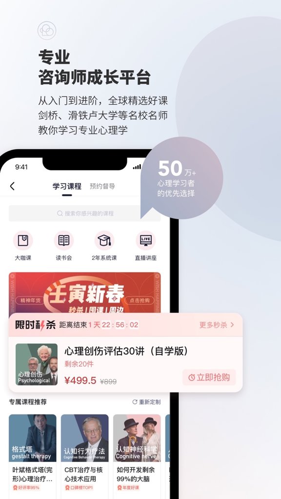 简单心理