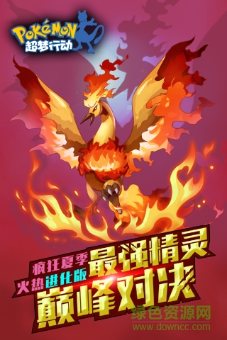超梦行动 超梦行动
