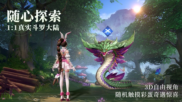 斗罗大陆：魂师对决