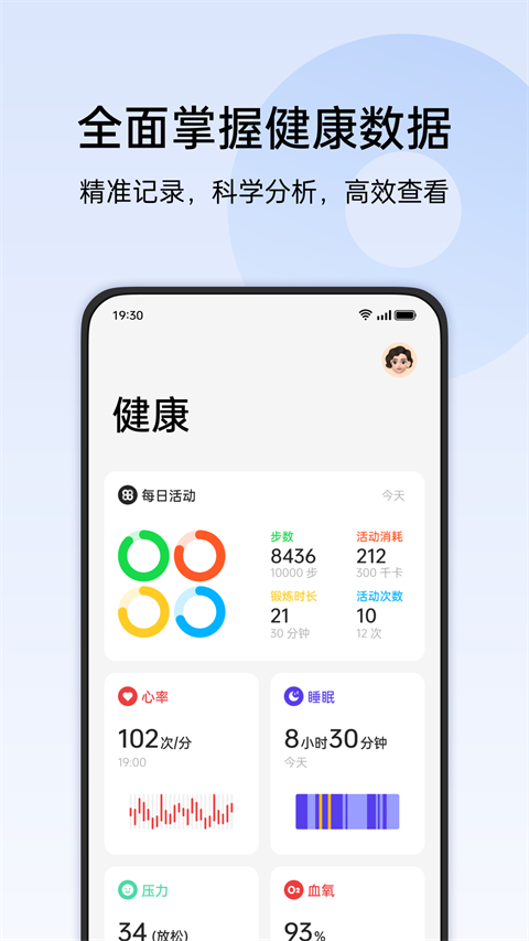 HeyTap(欢太健康)
