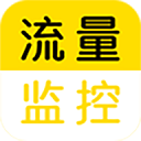 流量监控 v1.2.4