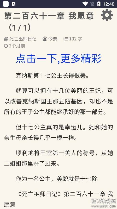 八零电子书TXT软件 八零电子书TXT软件