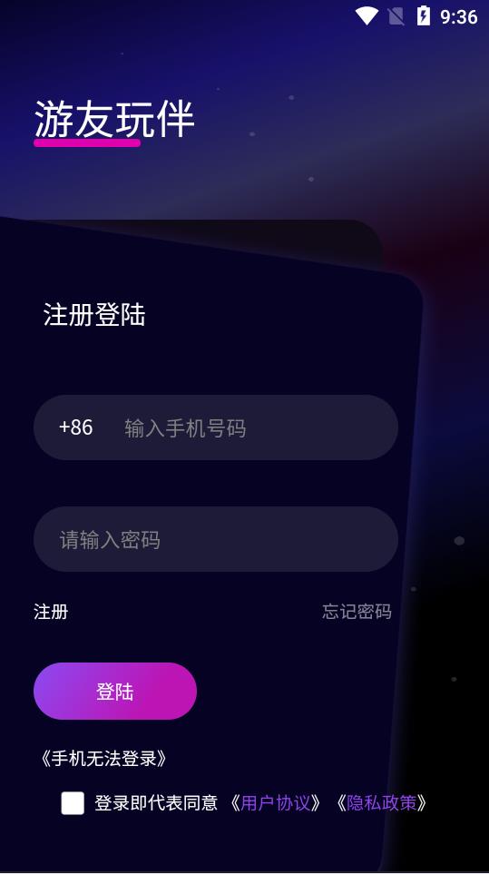 游友玩伴