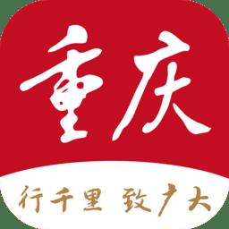 新重庆 9.2.6