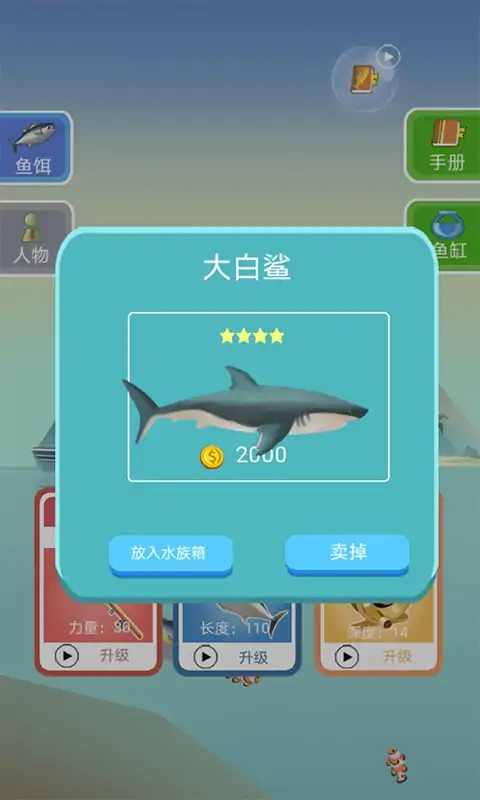 钓鱼模拟器 钓鱼模拟器