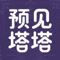 预见塔塔 v1.0.0