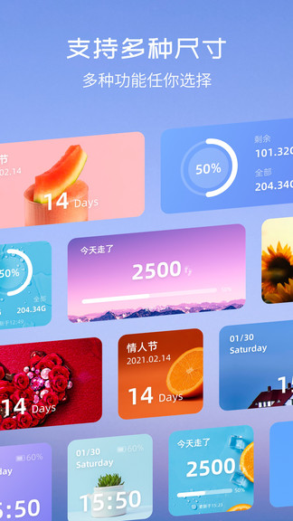 top widgets(万能小组件)