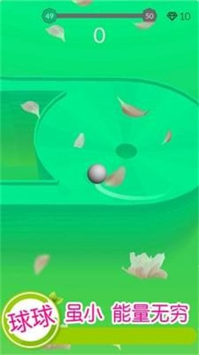 滚动球球 滚动球球