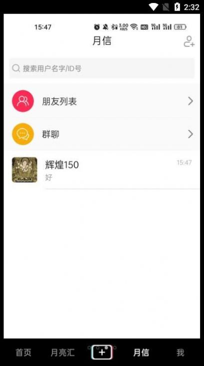 月宇宙