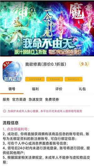 一元手游折扣快爆 一元手游折扣快爆