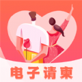创客请柬邀请函 v4.0.3