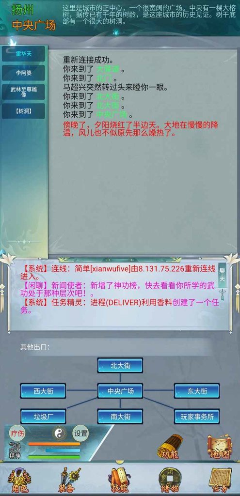 侠情志 侠情志