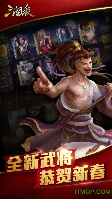 三国杀 三国杀