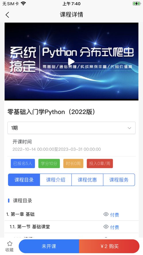 课堂邦