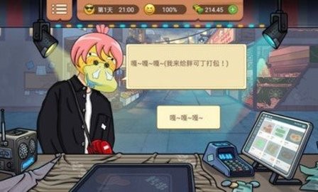 真香烧烤街 真香烧烤街