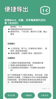 一键文章生成器 一键文章生成器