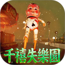 趣味游乐园模拟器 1.0