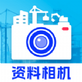 资料工程相机 v2.0.0