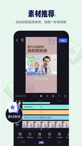 度咔剪辑app